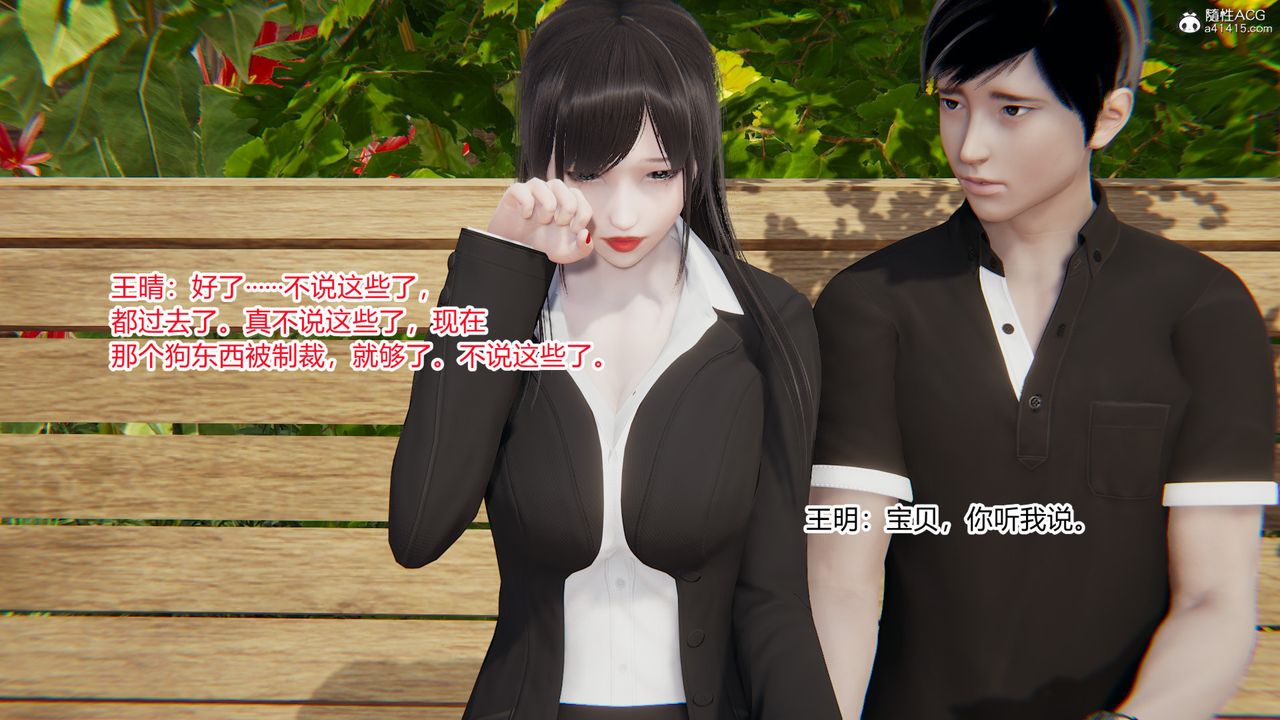 [3D]无敌的快乐第24话