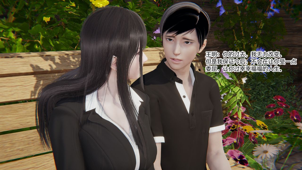 [3D]无敌的快乐第24话