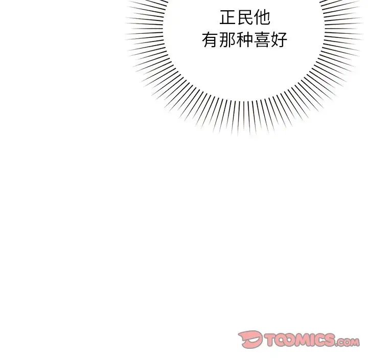 咖啡因第8话