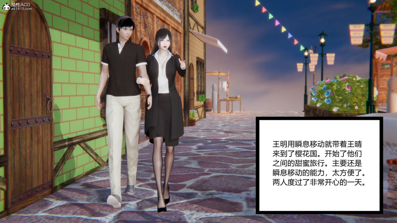 [3D]无敌的快乐第24话