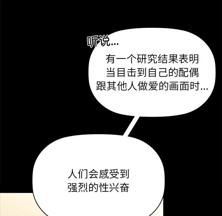 咖啡因第8话