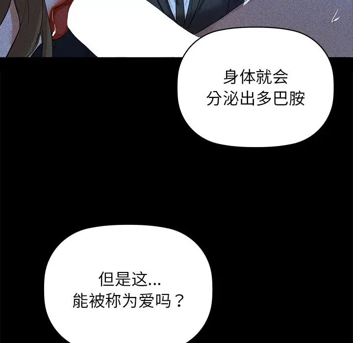 咖啡因第8话