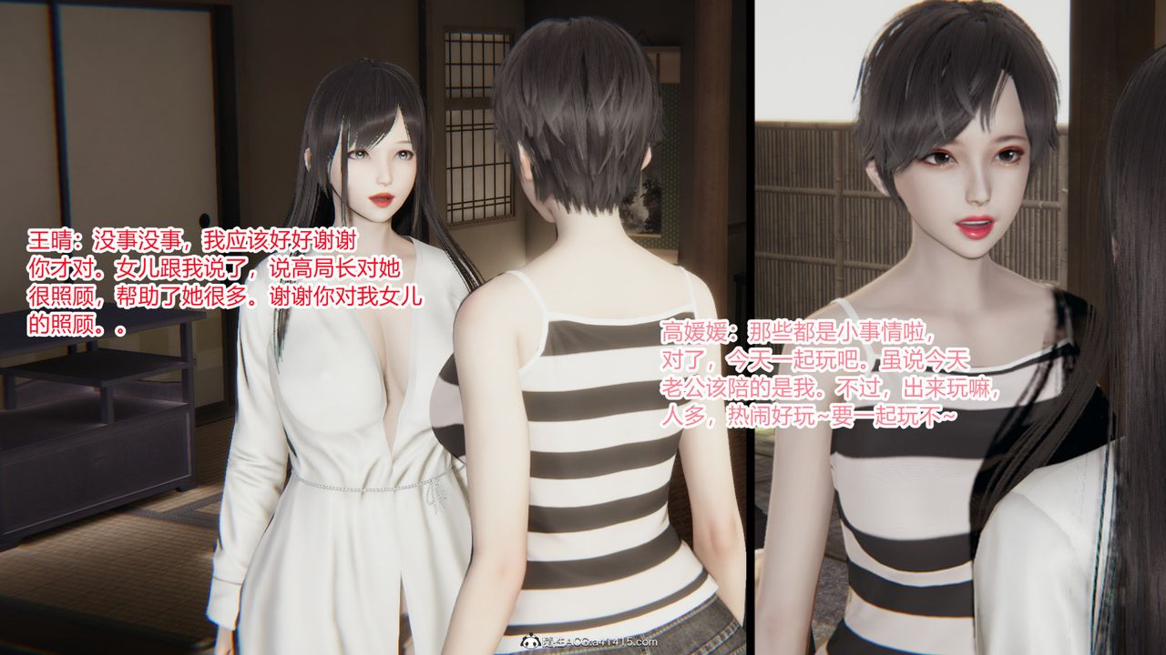 [3D]无敌的快乐第24话