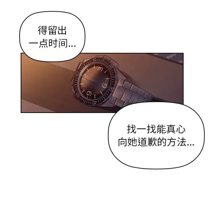 咖啡因第8话