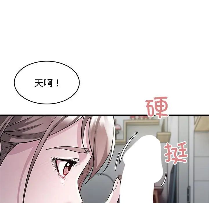 好运出租车第9话