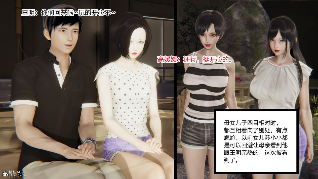 [3D]无敌的快乐第25话-最终话