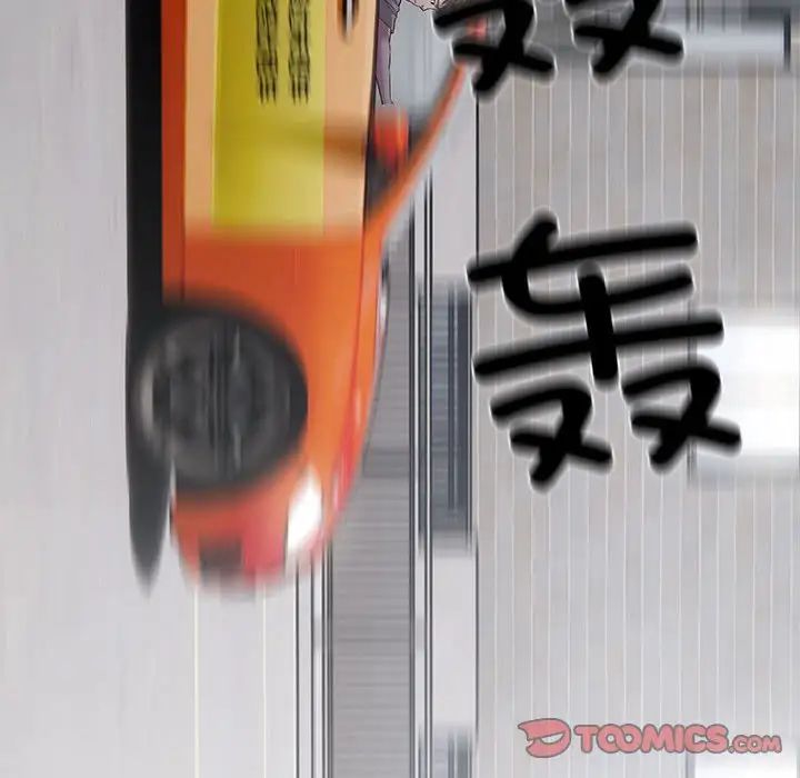 好运出租车第9话