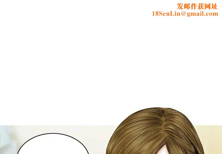 不可抗拒的吸引第4话