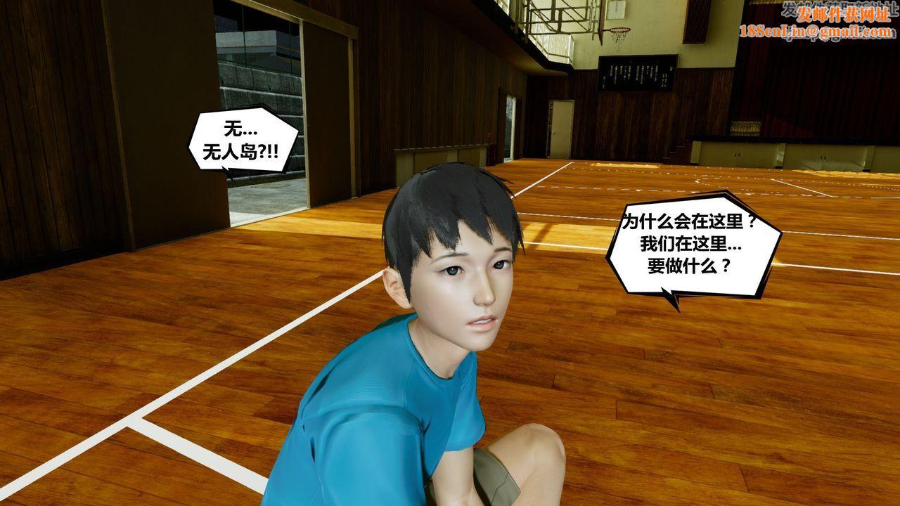 [3D]乌托邦计划第01话