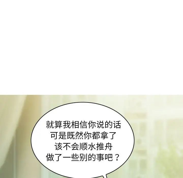 不可抗拒的吸引第4话