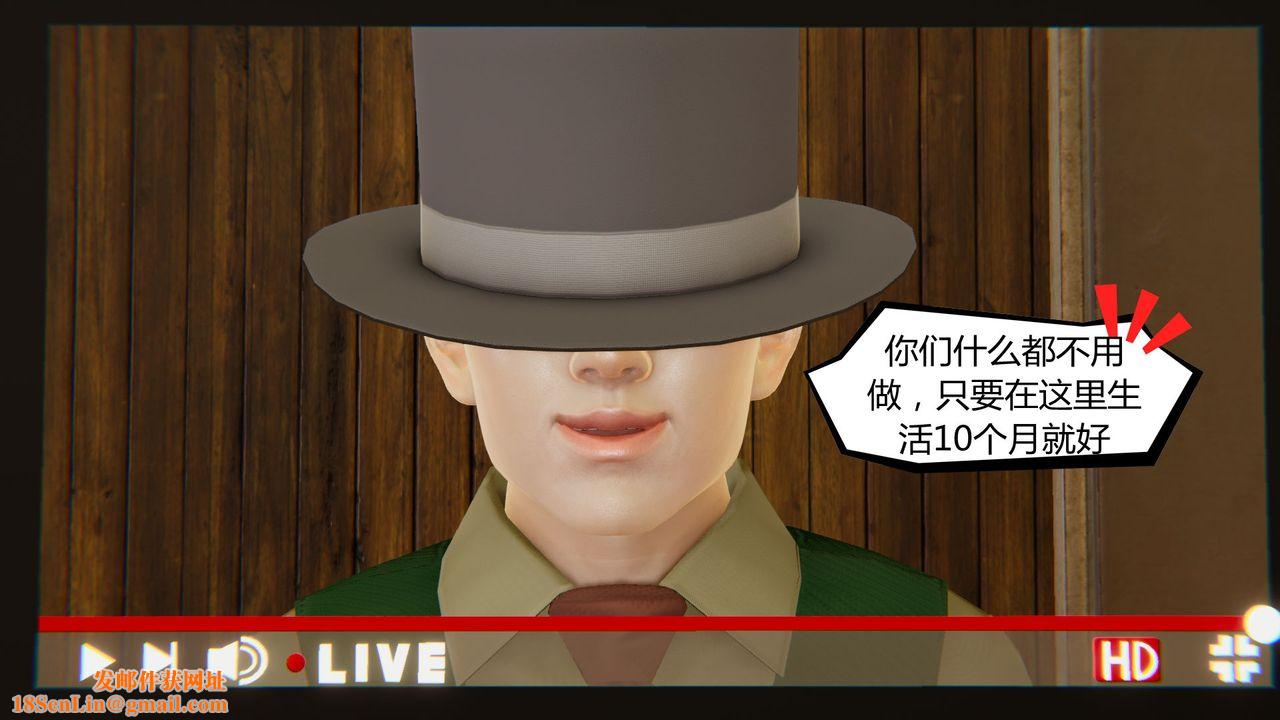 [3D]乌托邦计划第01话