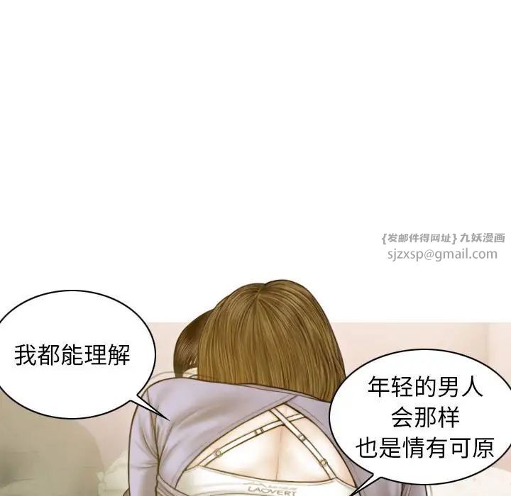 不可抗拒的吸引第4话