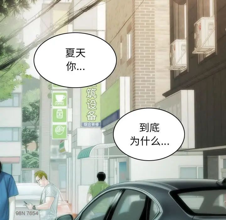 不可抗拒的吸引第4话