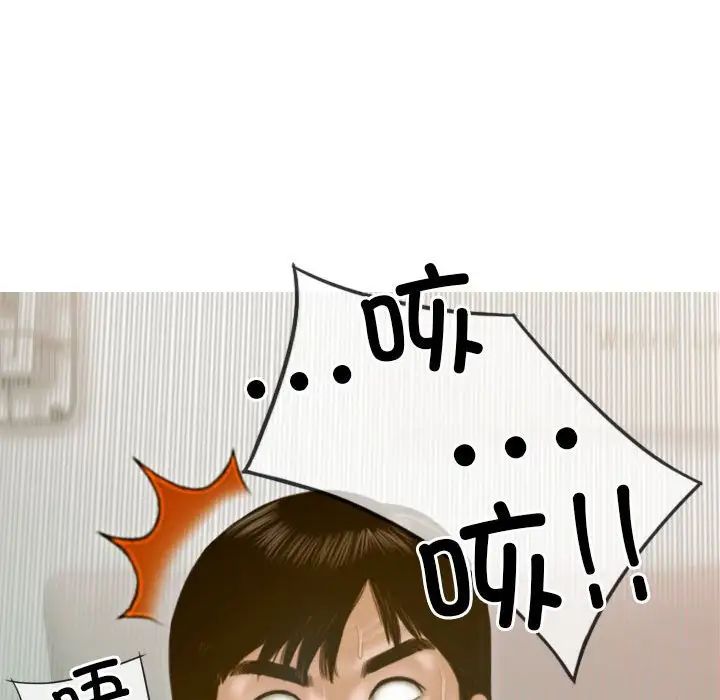 不可抗拒的吸引第4话