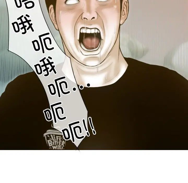 不可抗拒的吸引第4话