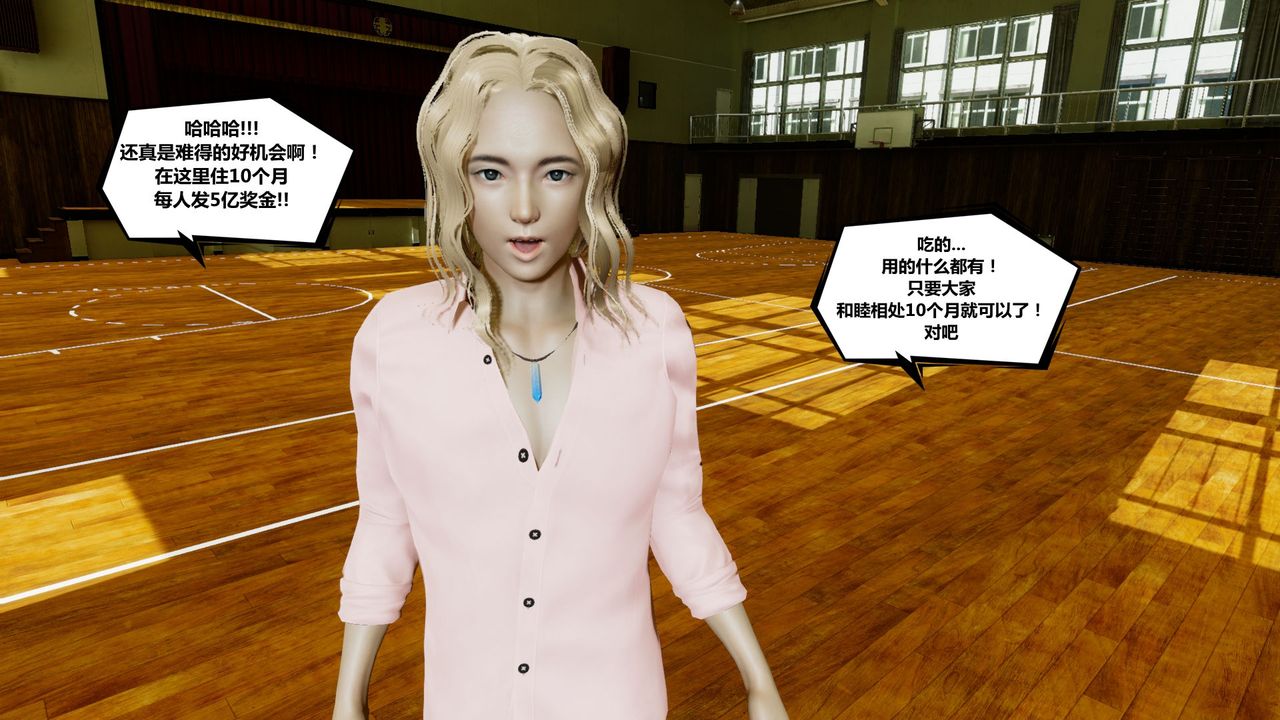 [3D]乌托邦计划第01话