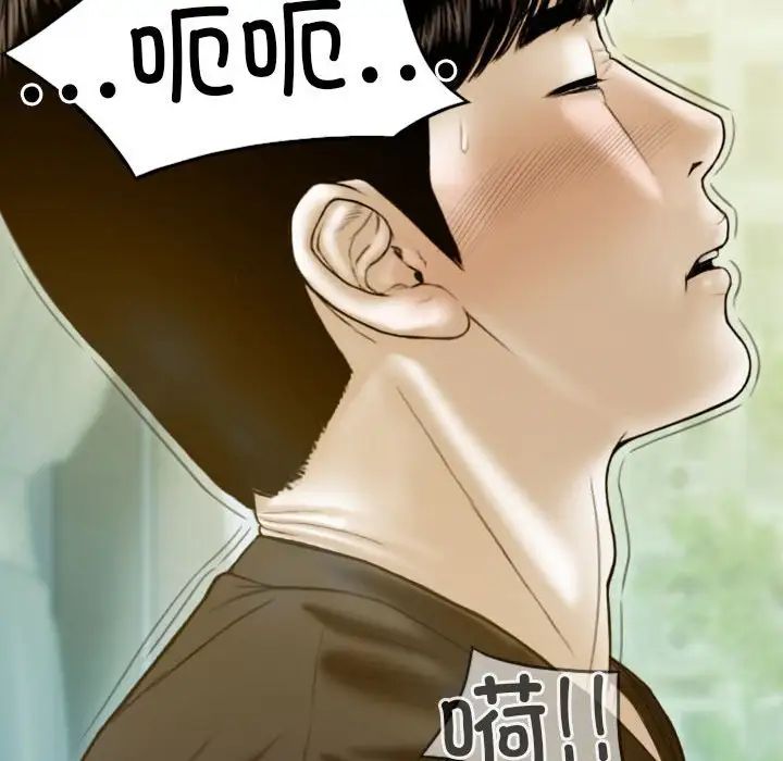 不可抗拒的吸引第4话