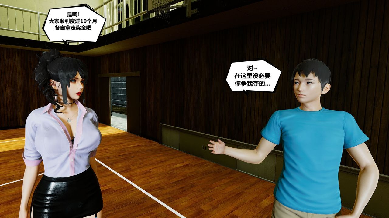 [3D]乌托邦计划第01话