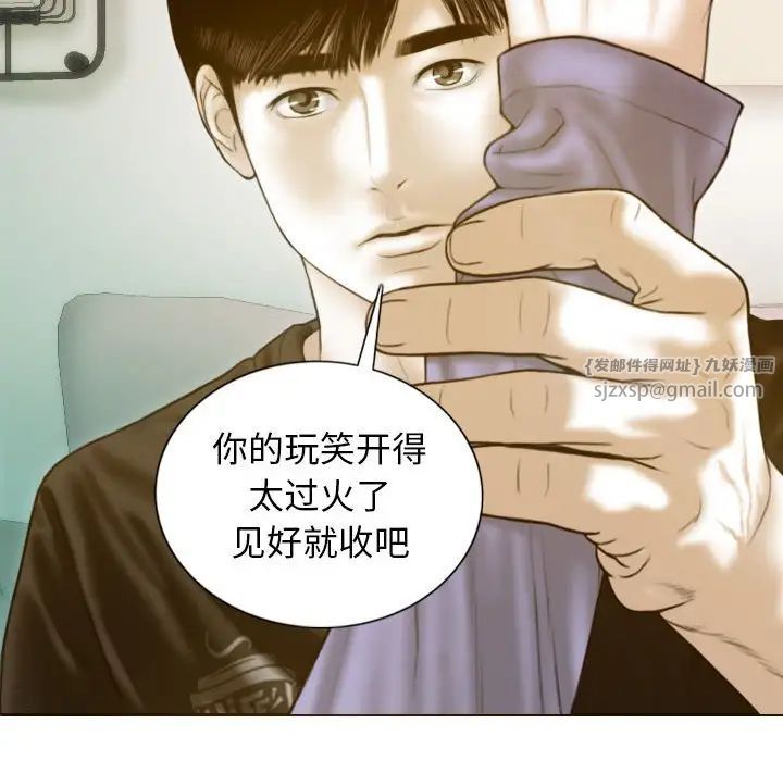 不可抗拒的吸引第4话