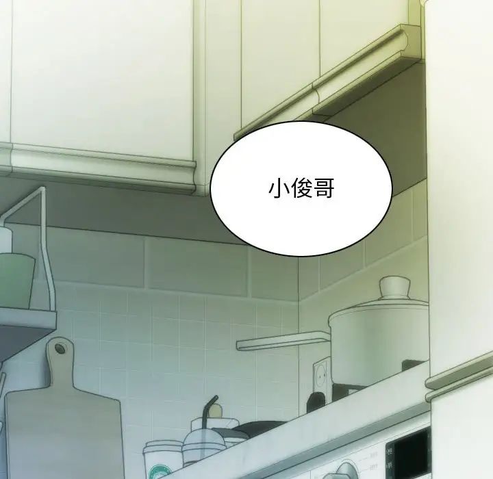 不可抗拒的吸引第4话