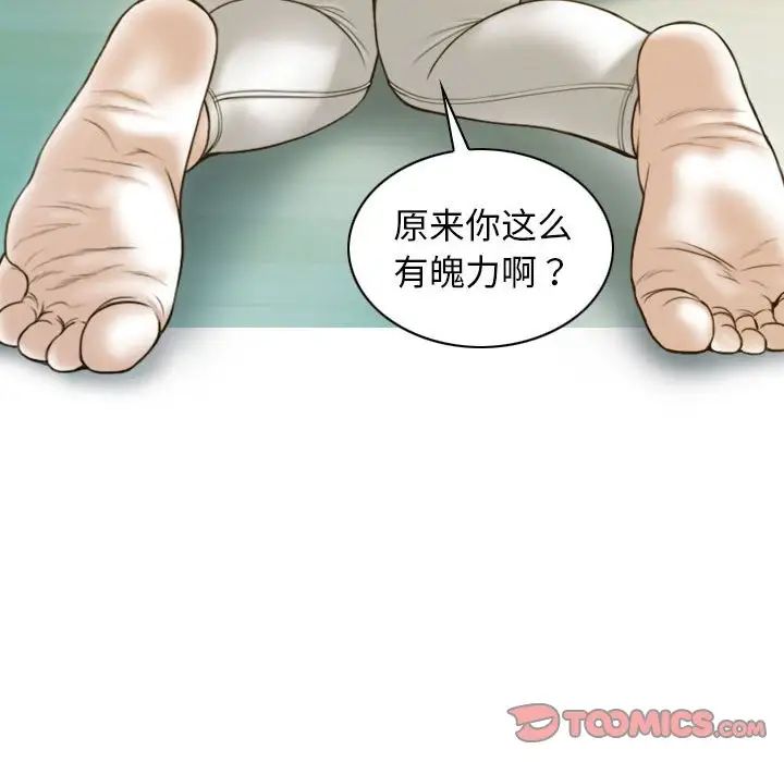 不可抗拒的吸引第4话