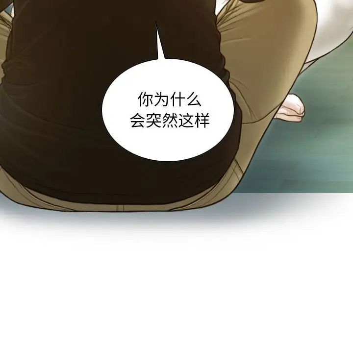 不可抗拒的吸引第4话