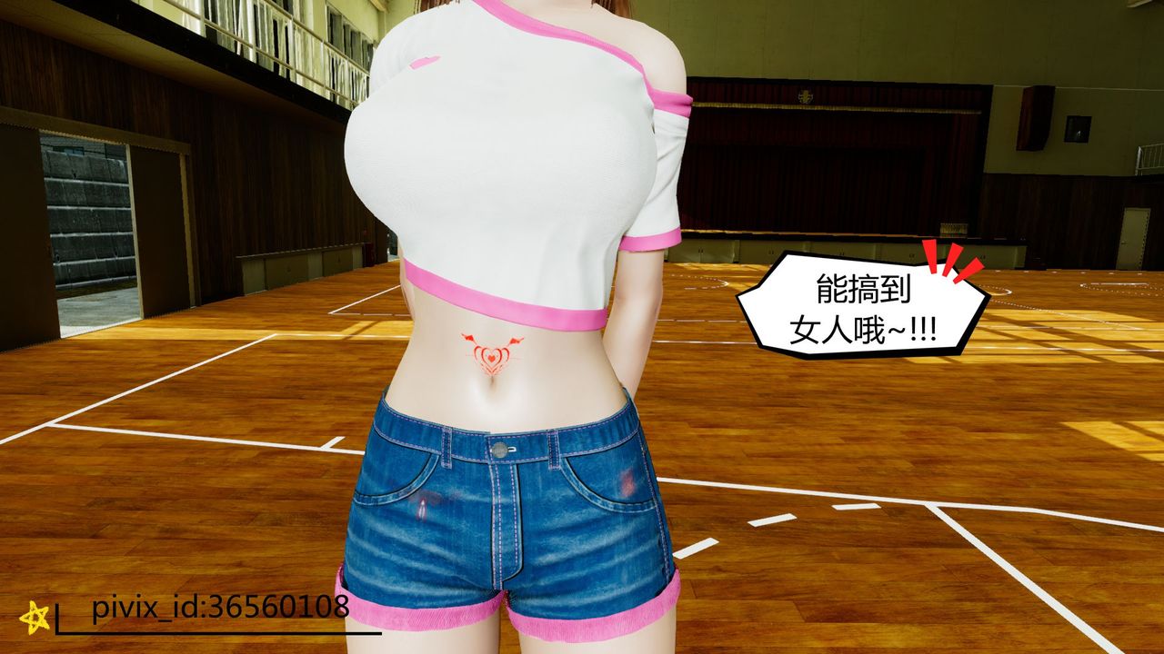 [3D]乌托邦计划第02话