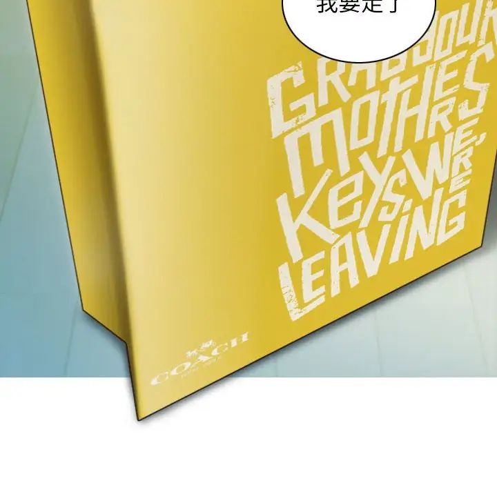 不可抗拒的吸引第4话