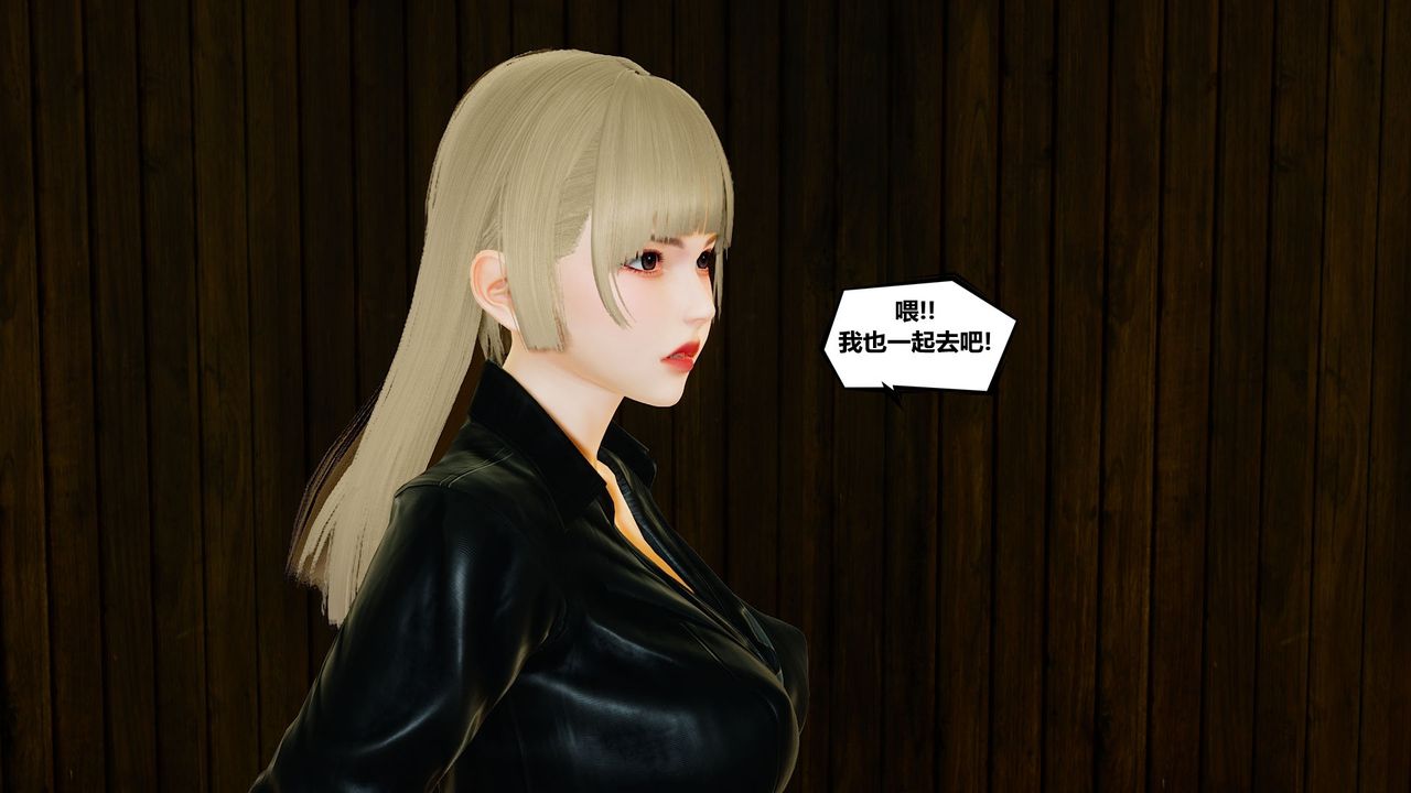 [3D]乌托邦计划第02话