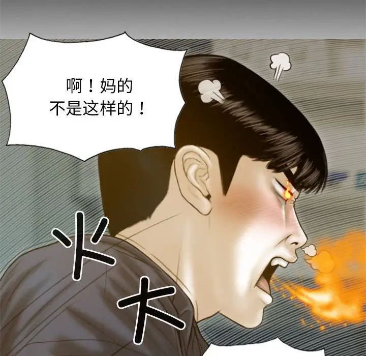 不可抗拒的吸引第4话