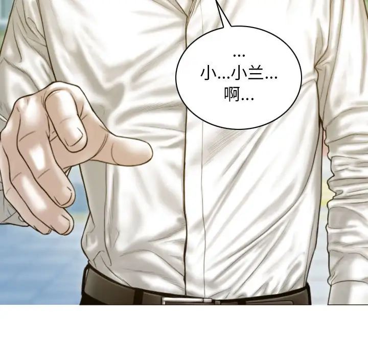 不可抗拒的吸引第4话