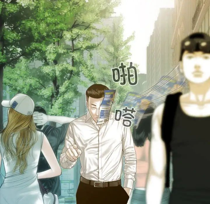 不可抗拒的吸引第4话