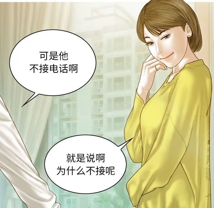 不可抗拒的吸引第4话