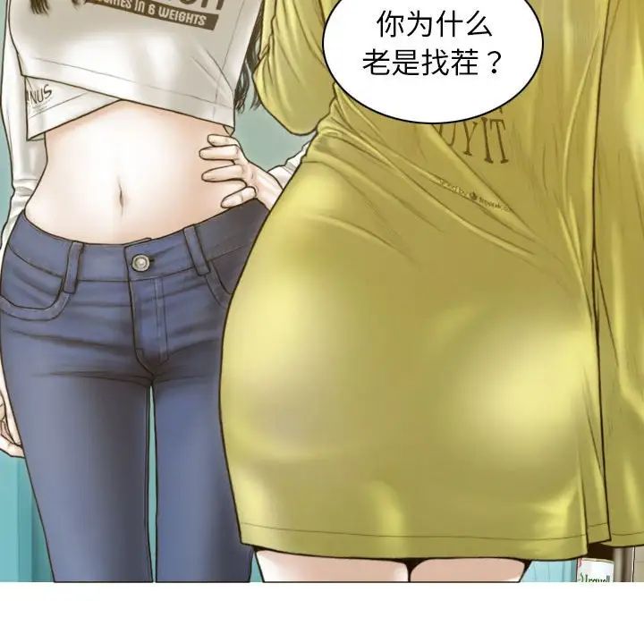 不可抗拒的吸引第4话