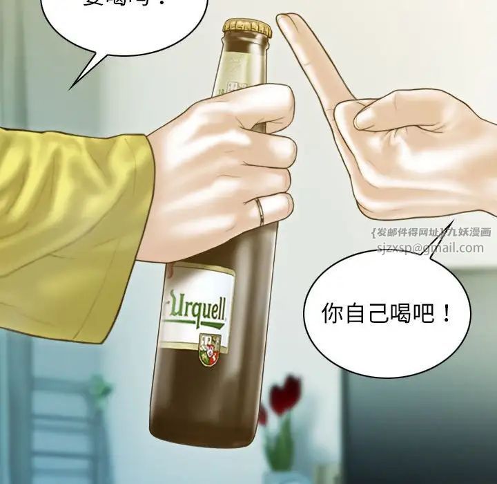 不可抗拒的吸引第4话