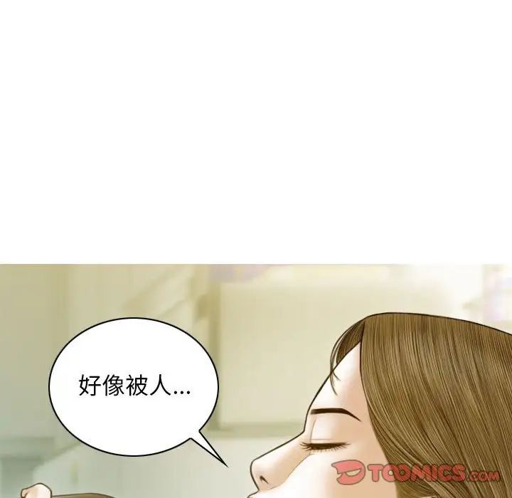 不可抗拒的吸引第4话