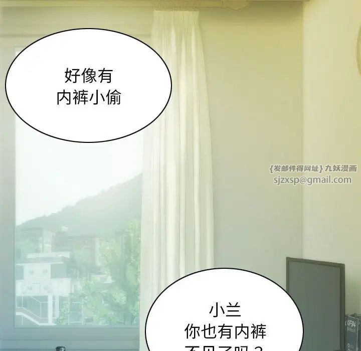 不可抗拒的吸引第4话