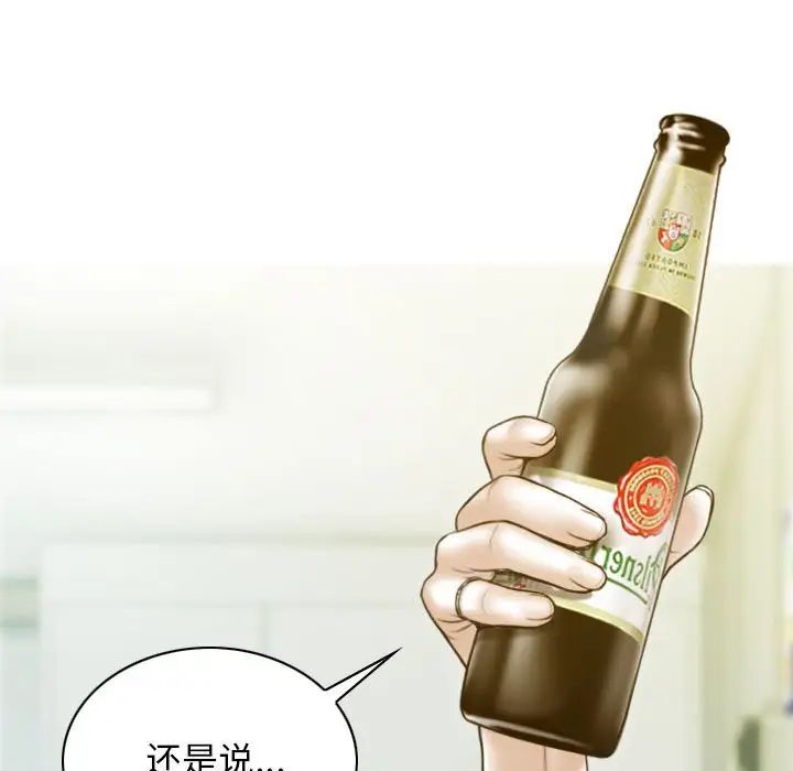 不可抗拒的吸引第4话