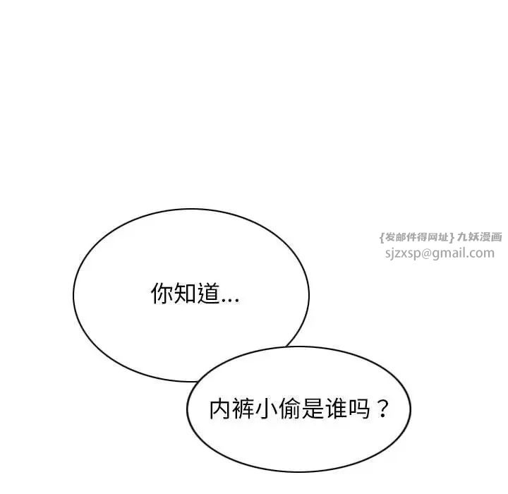 不可抗拒的吸引第4话