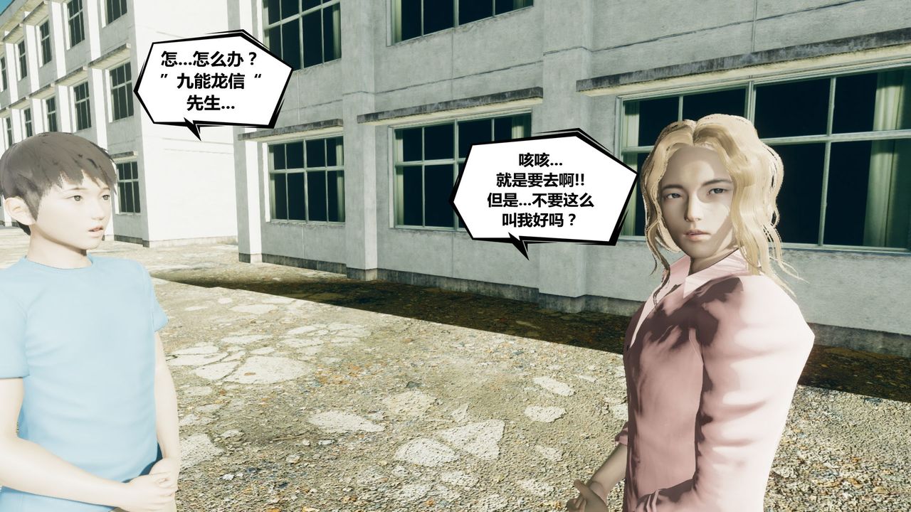 [3D]乌托邦计划第03话