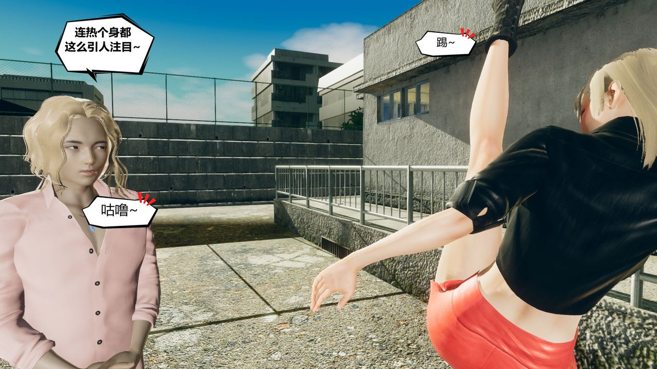 [3D]乌托邦计划第03话