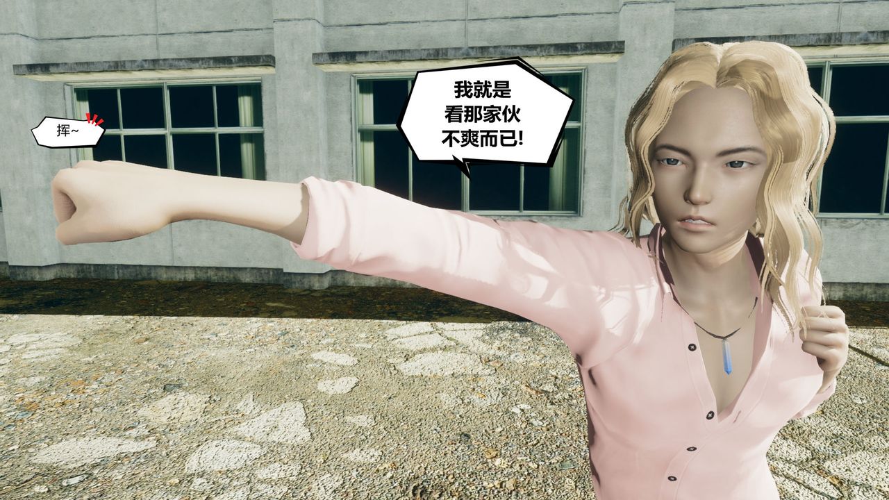 [3D]乌托邦计划第03话