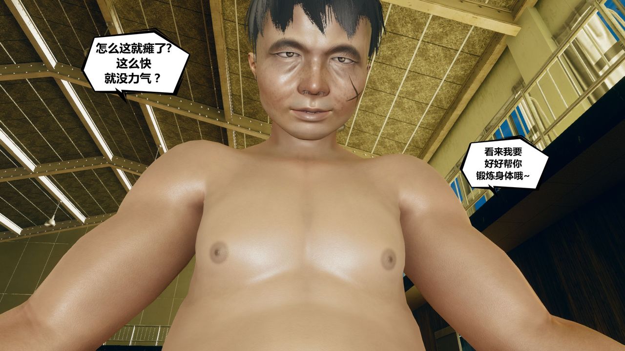 [3D]乌托邦计划第03话