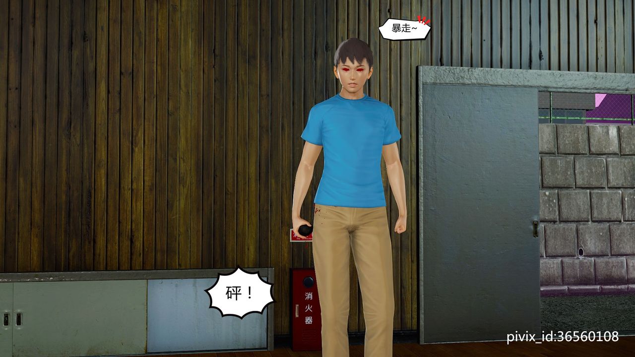 [3D]乌托邦计划第04话