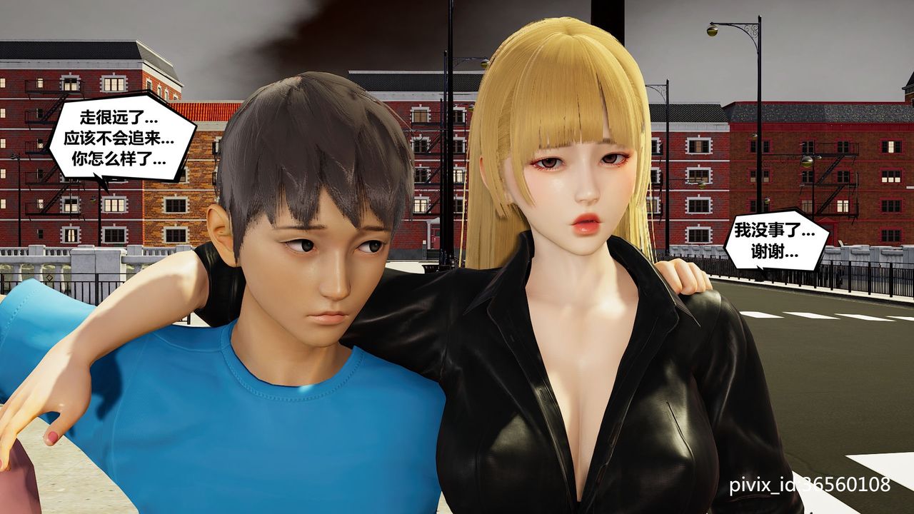 [3D]乌托邦计划第05话