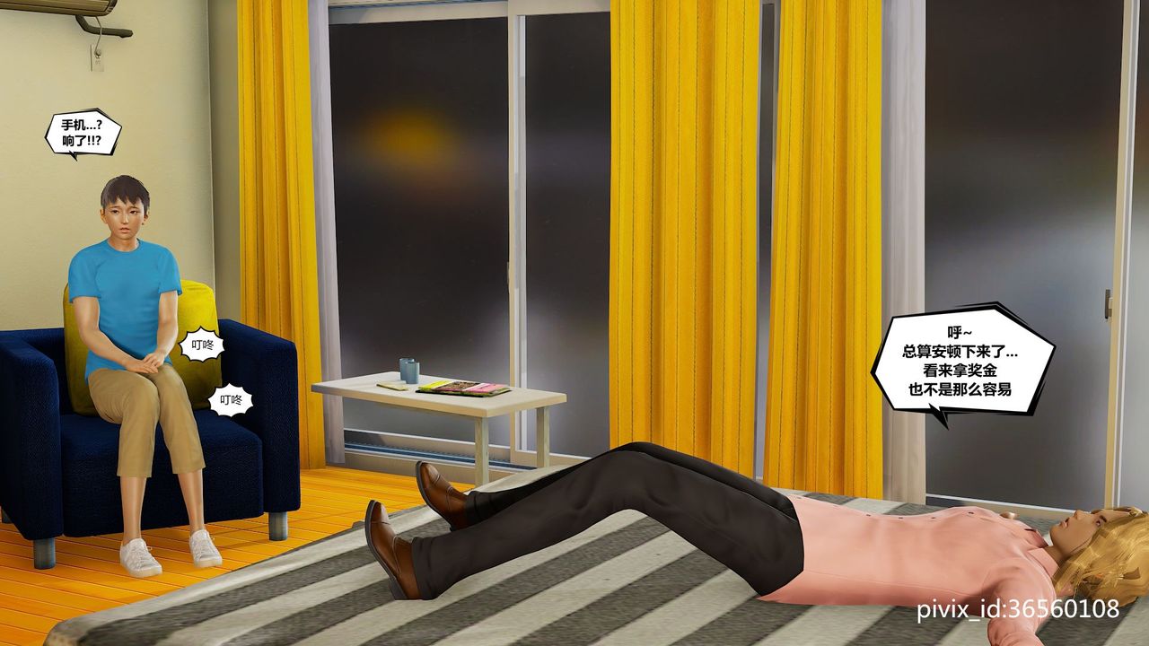 [3D]乌托邦计划第05话