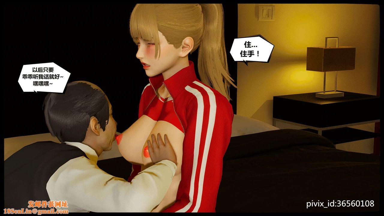 [3D]乌托邦计划第05话