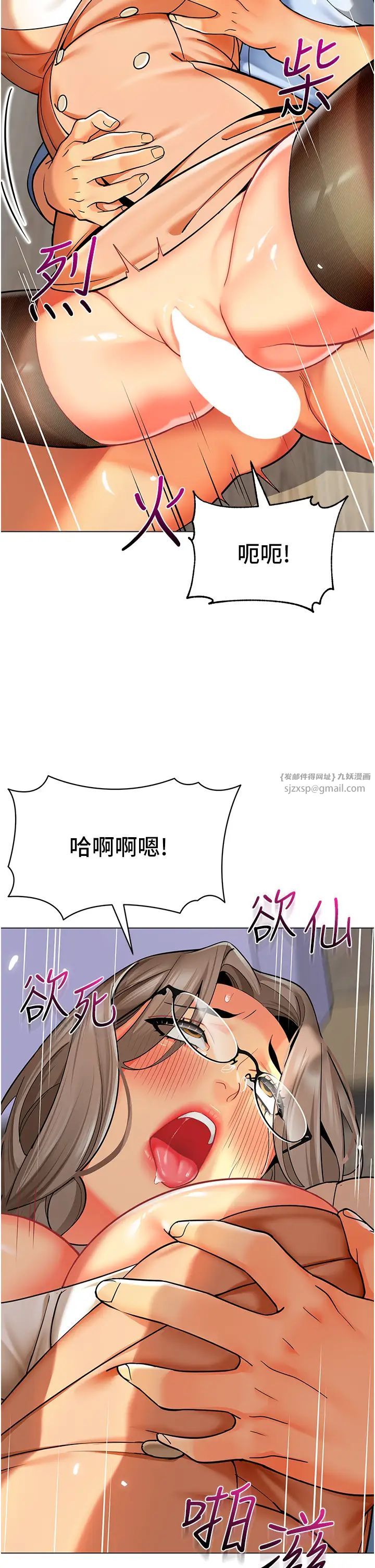 幼儿园老师们第41话-在玻璃窗前裸体举高高