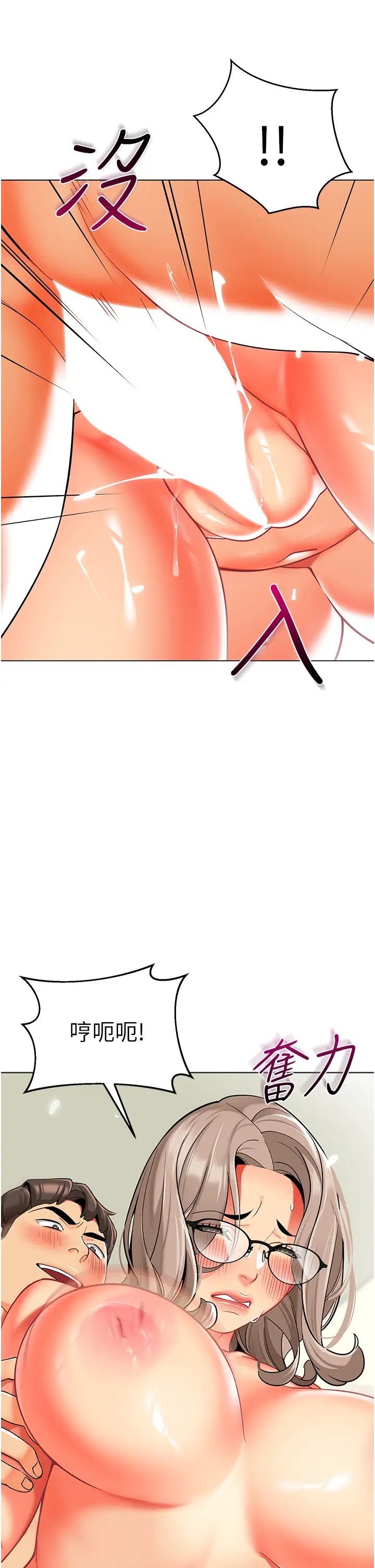 幼儿园老师们第41话-在玻璃窗前裸体举高高