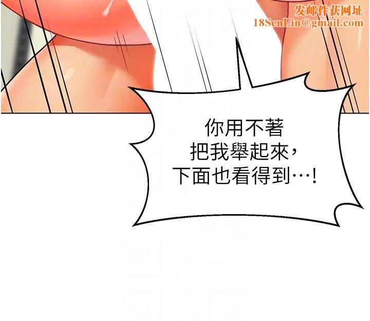 幼儿园老师们第41话-在玻璃窗前裸体举高高